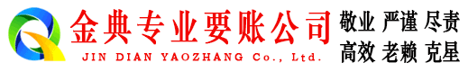 汝城要账公司